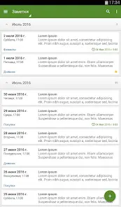 Мои Заметки - Блокнот - скриншот 10