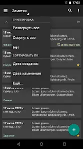 Мои Заметки - Блокнот - скриншот 3