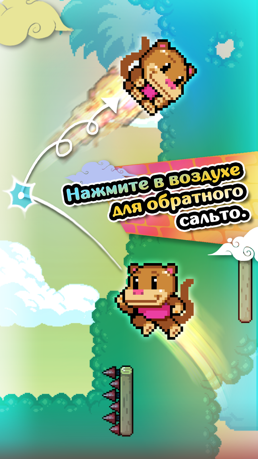 Wall Kickers - скриншот 1