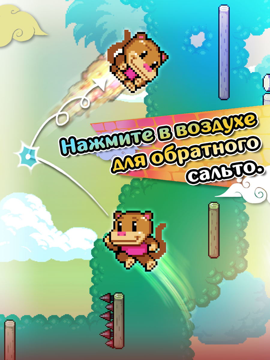 Wall Kickers - скриншот 9