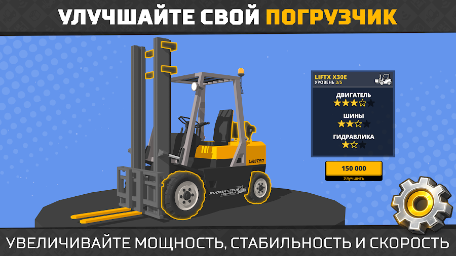 Forklift Extreme Simulator - скриншот 2