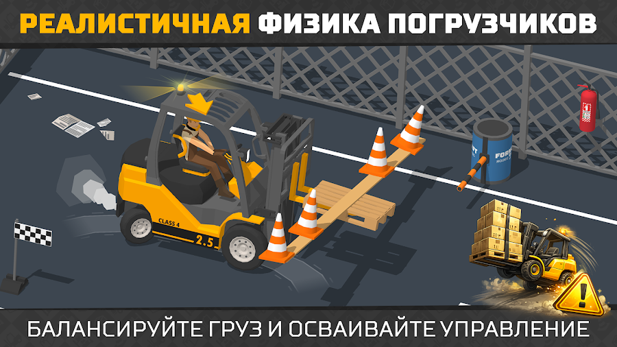 Forklift Extreme Simulator - скриншот 6