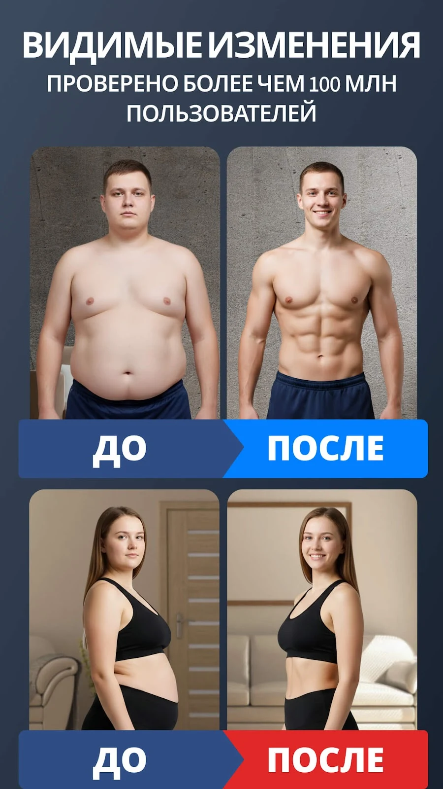 Тренировки для Дома - скриншот 6