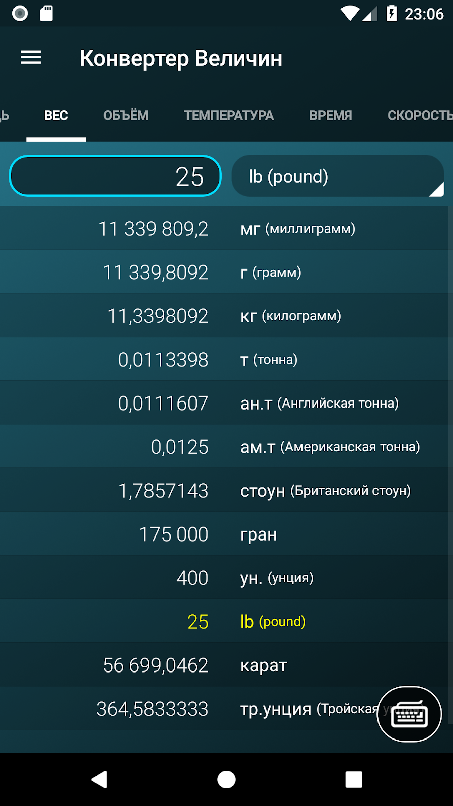Мульти Калькулятор - скриншот 6