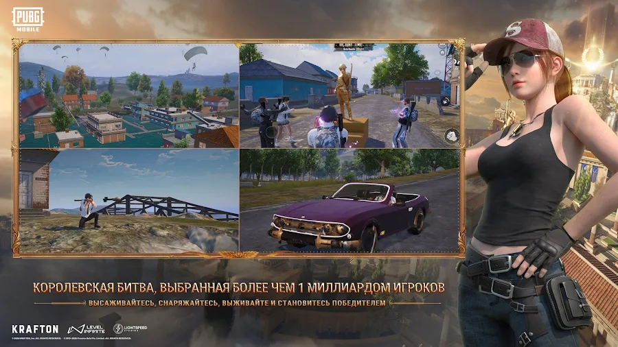 PUBG MOBILE - скриншот 2