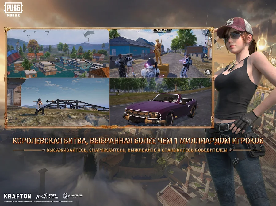 PUBG MOBILE - скриншот 8