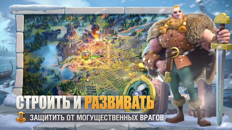 Rise of Kingdoms: Lost Crusade - скриншот 2