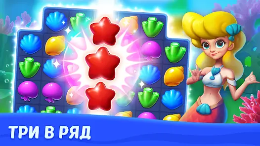 Рыбки: Три в ряд - скриншот 7
