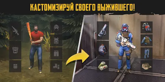 Live or die: Survival - скриншот 4