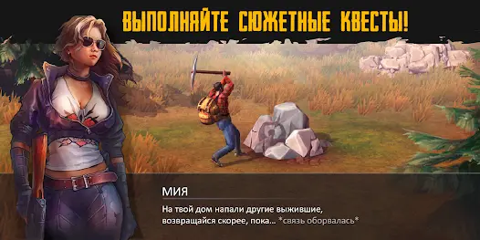 Live or die: Survival - скриншот 7