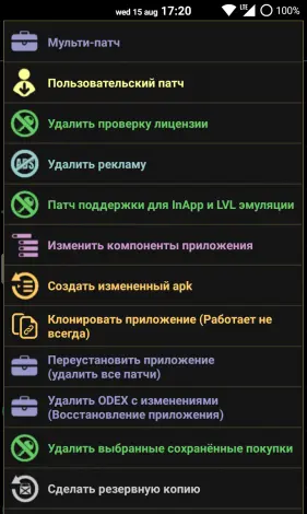 Lucky Patcher - скриншот 3