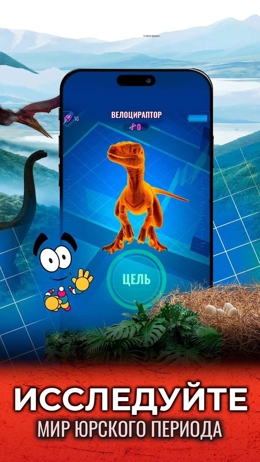 Jurassic World К жизни - скриншот 2