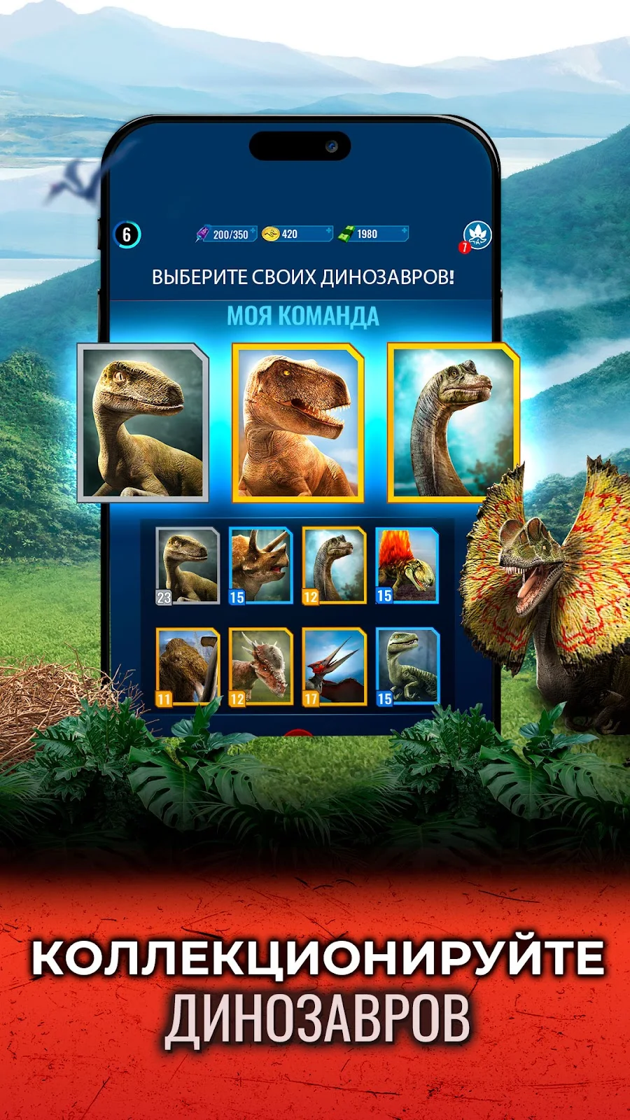 Jurassic World К жизни - скриншот 3