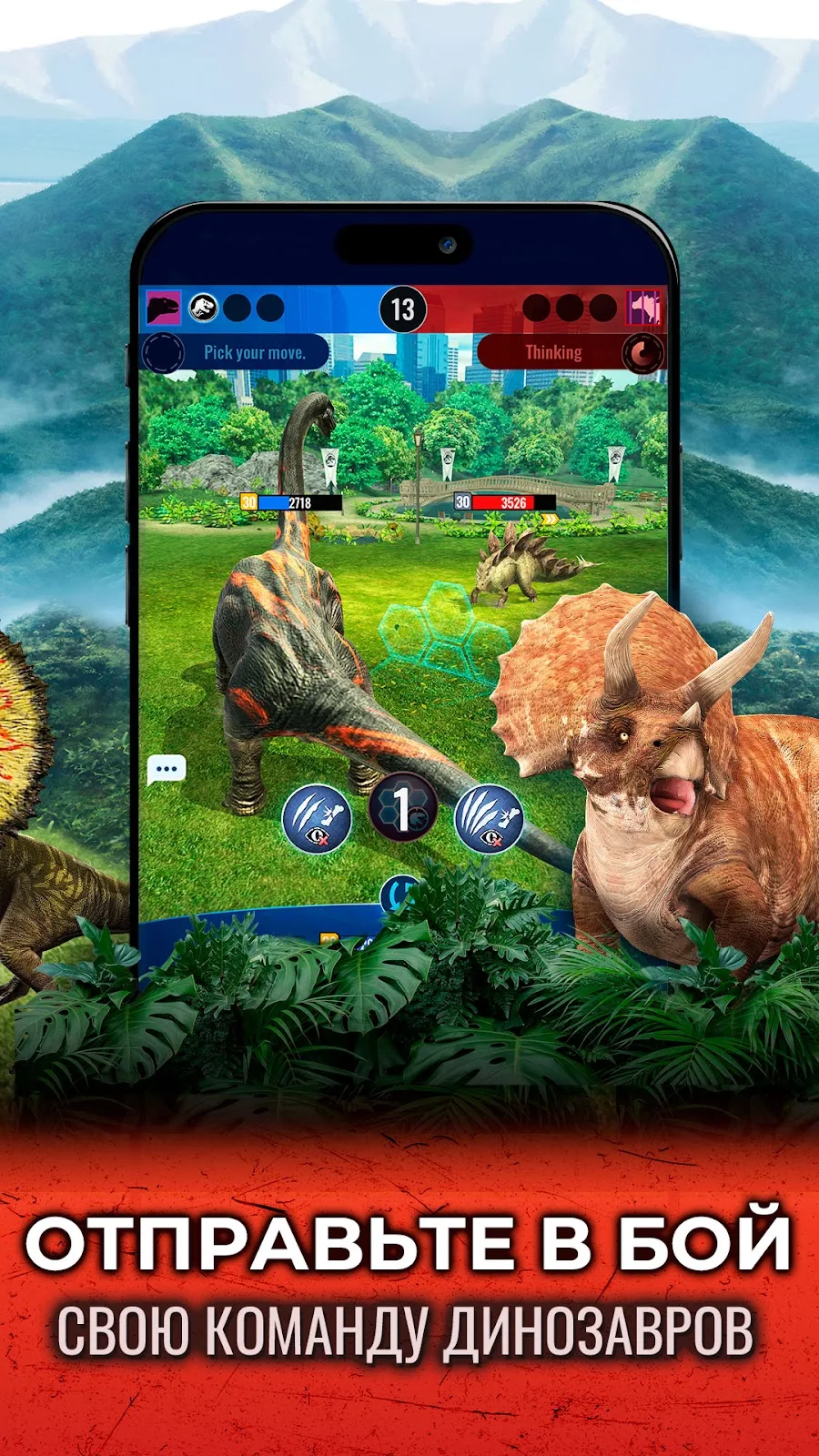 Jurassic World К жизни - скриншот 4
