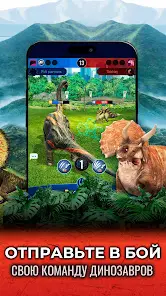 Jurassic World К жизни - скриншот 4