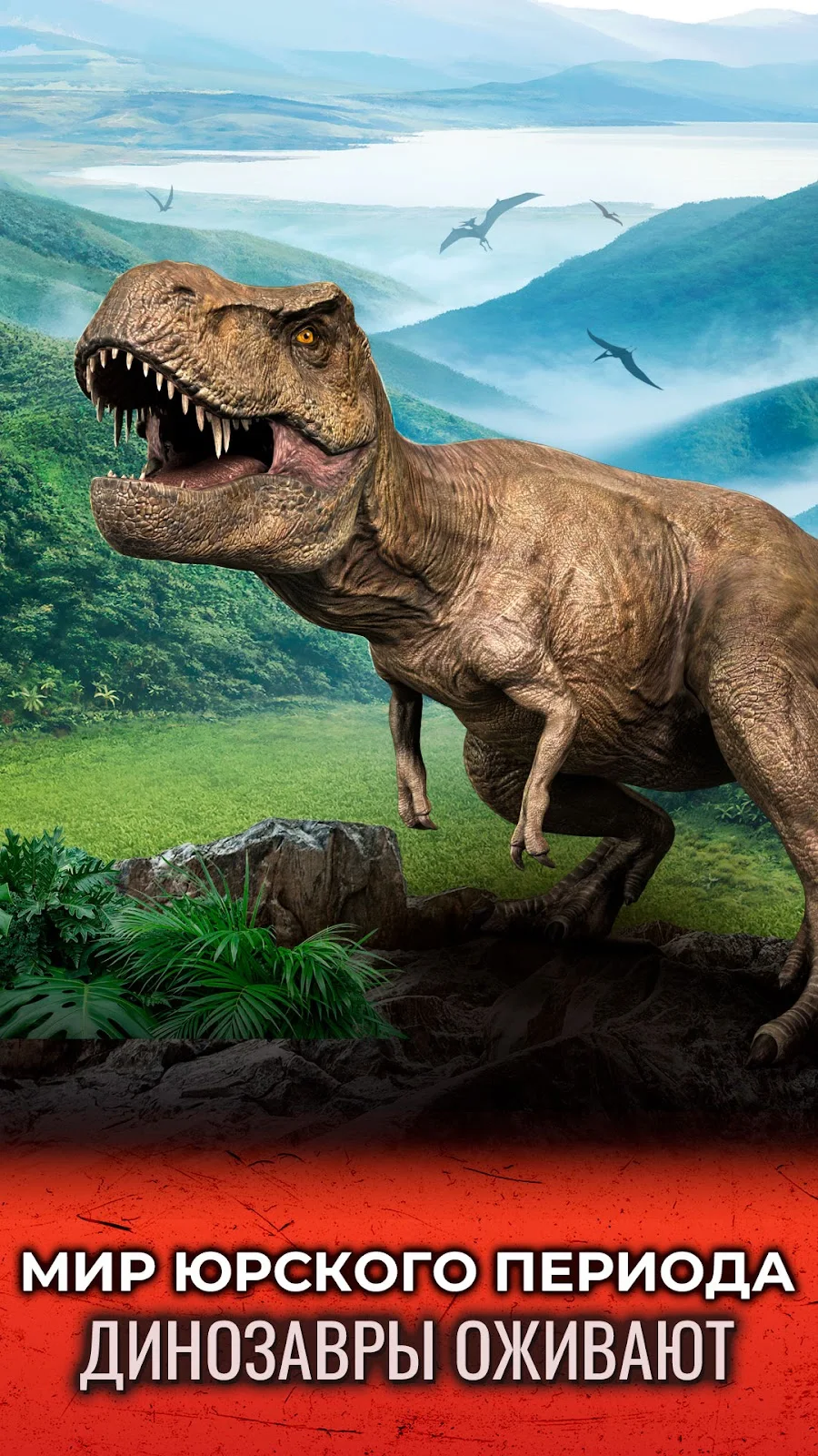 Jurassic World К жизни - скриншот 7