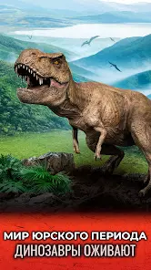 Jurassic World К жизни - скриншот 7