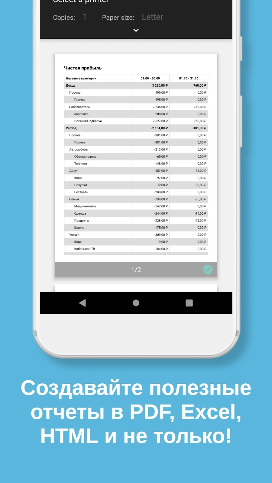 Bluecoins Финансы и бюджет - скриншот 2