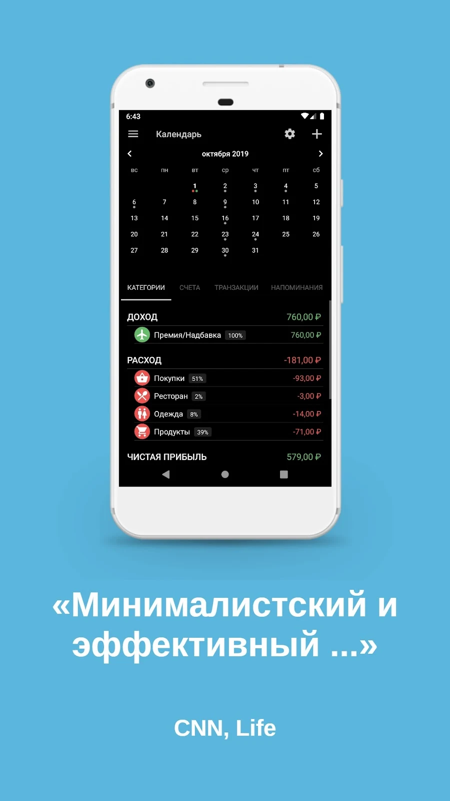 Bluecoins Финансы и бюджет - скриншот 4