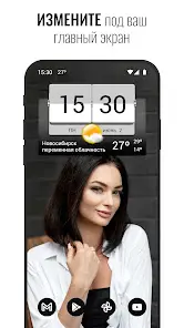 3D Flip Clock & Weather - скриншот 1