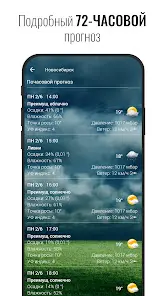3D Flip Clock & Weather - скриншот 4