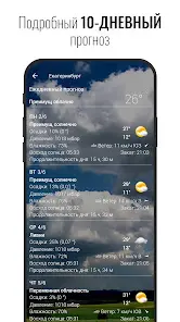 3D Flip Clock & Weather - скриншот 5