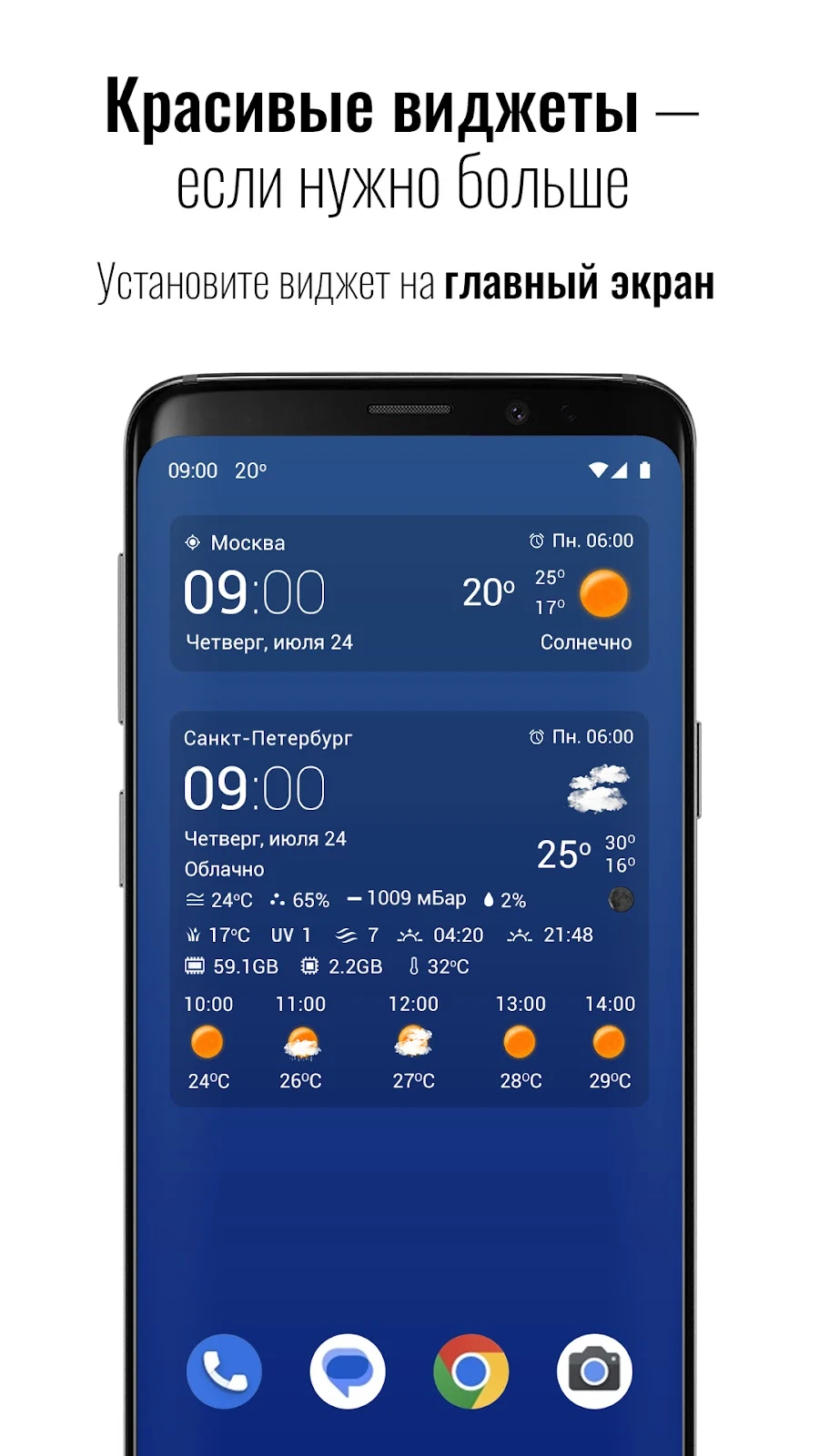 Прозрачные часы погоды Pro - скриншот 6