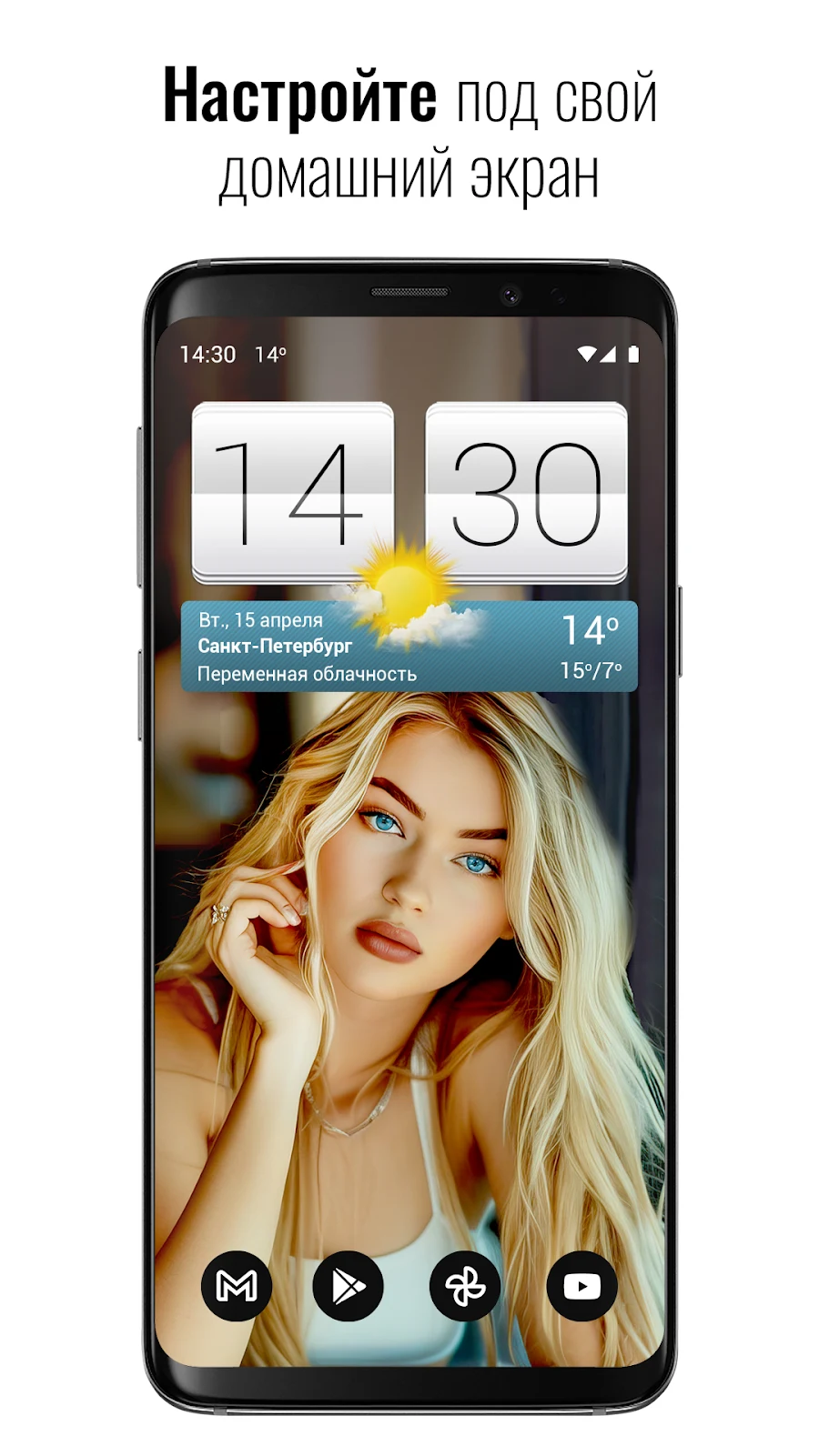 Часы и погода Sense V2 Flip - скриншот 1