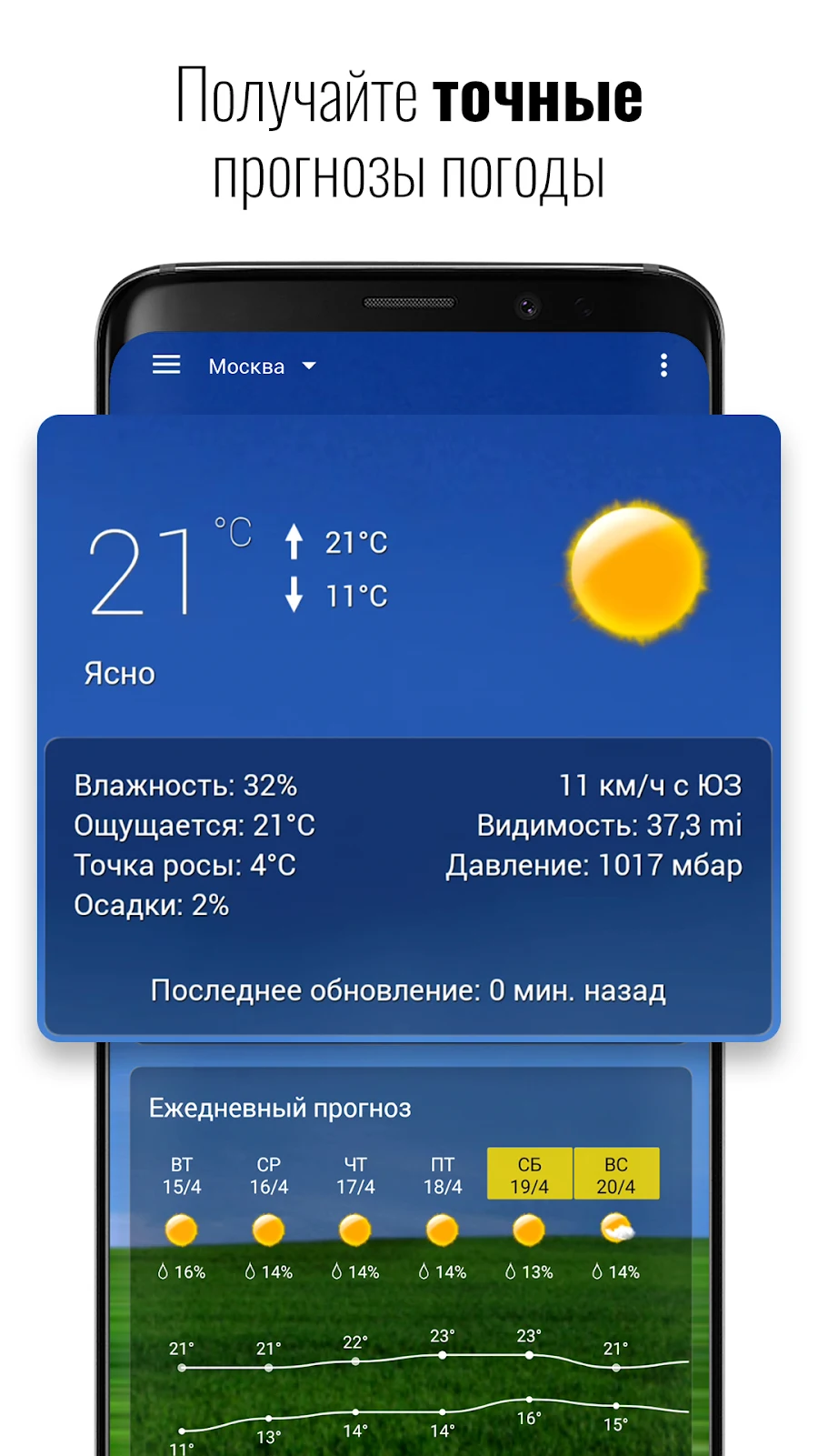 Часы и погода Sense V2 Flip - скриншот 2