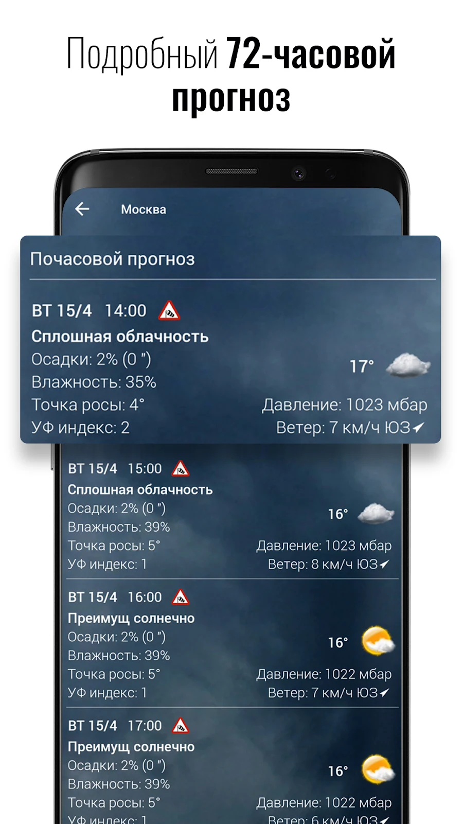 Часы и погода Sense V2 Flip - скриншот 4