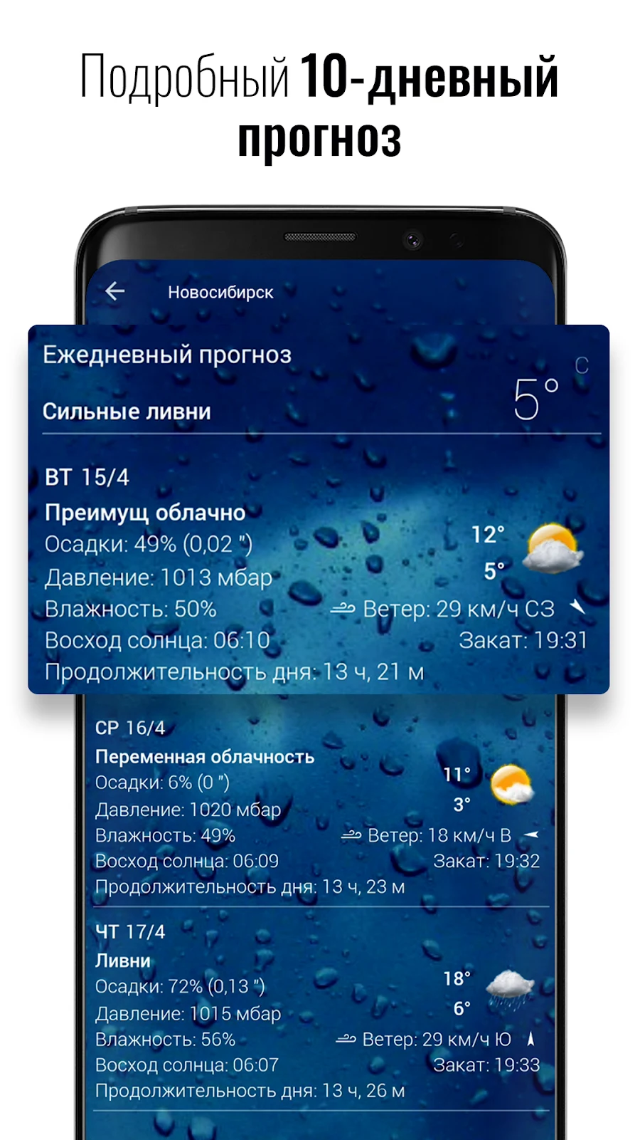 Часы и погода Sense V2 Flip - скриншот 5