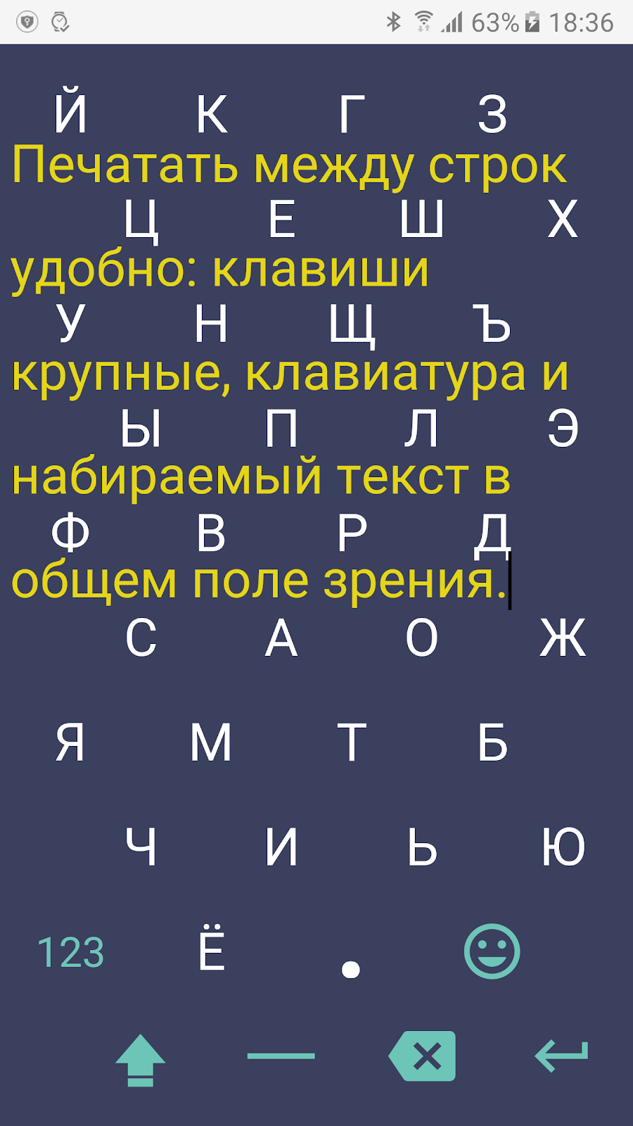 1C Big Keyboard - скриншот 1