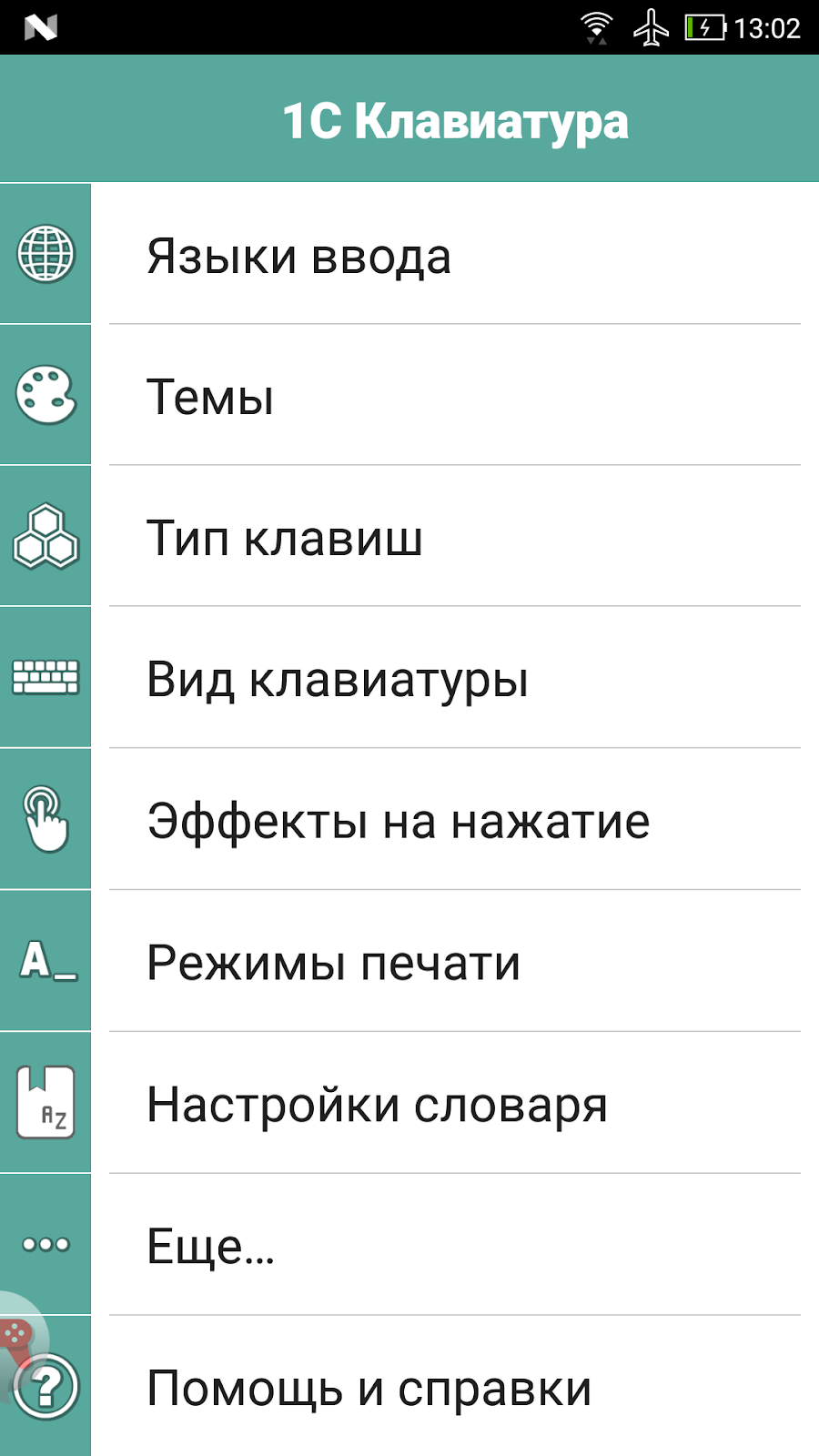 1C Big Keyboard - скриншот 2