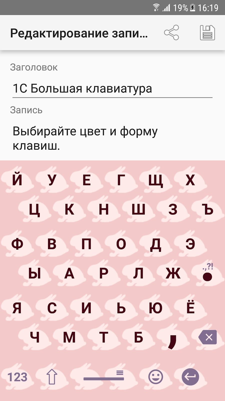 1C Big Keyboard - скриншот 3