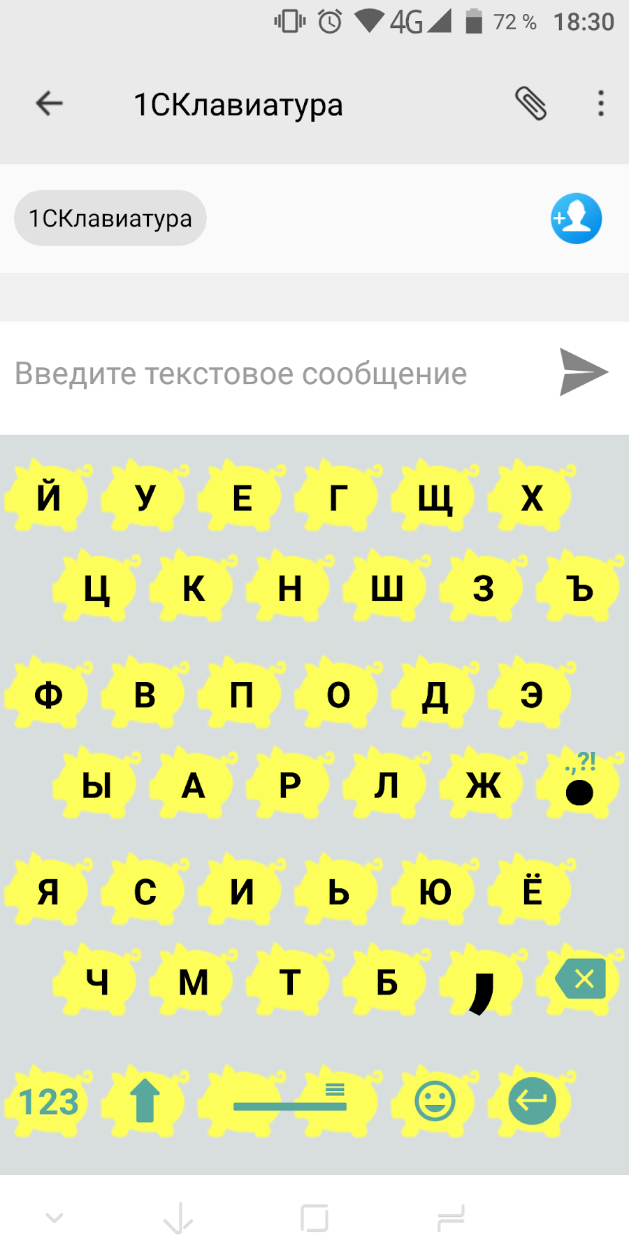1C Big Keyboard - скриншот 4