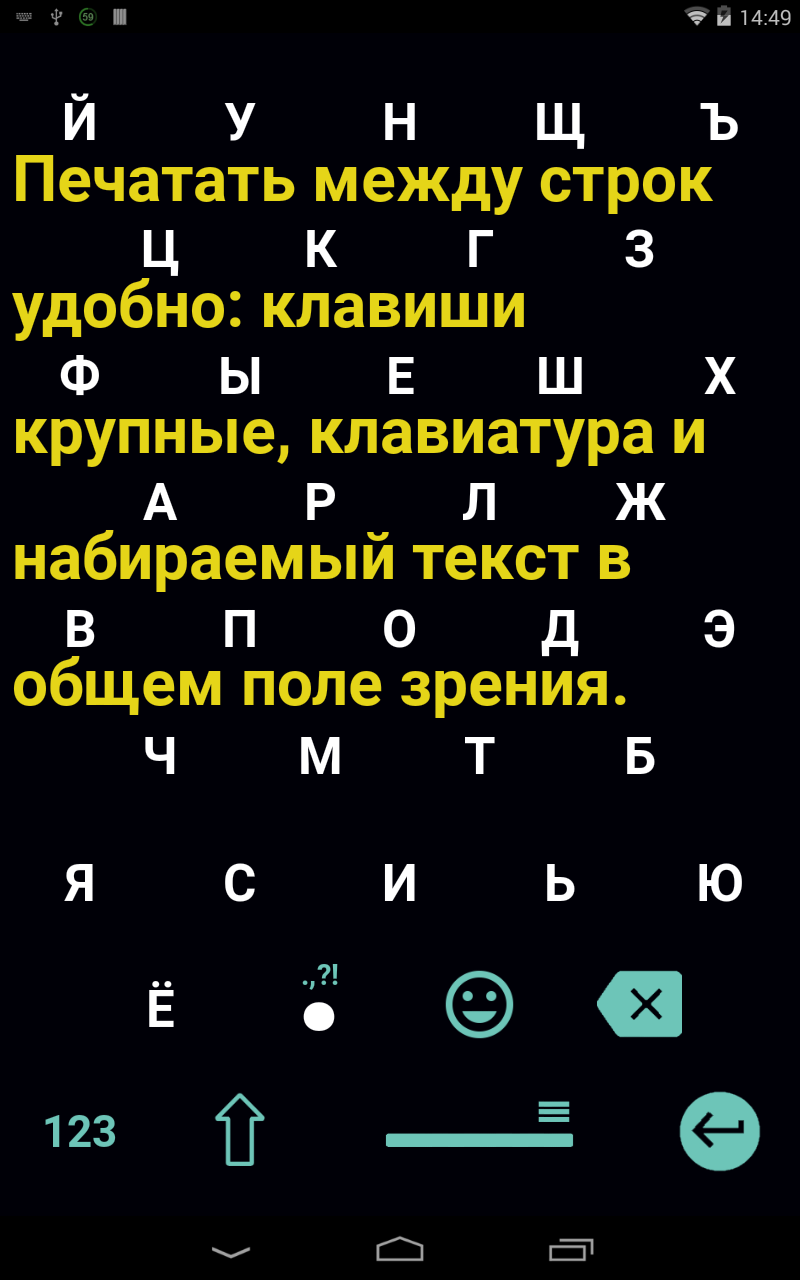 1C Big Keyboard - скриншот 7