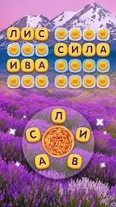 Повар Cлов - Кроссворды - скриншот 4