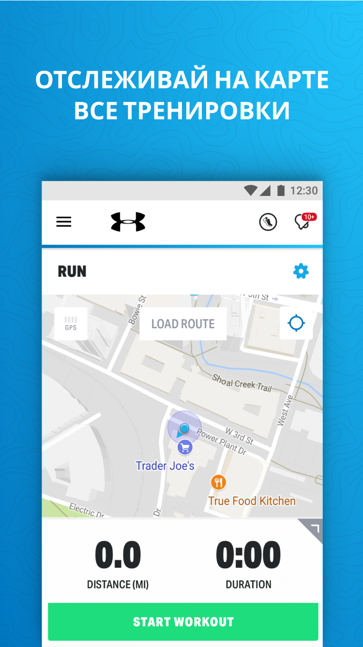 Бегай с MapMyRun - скриншот 1