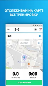 Бегай с MapMyRun - скриншот 1