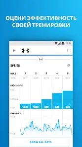 Бегай с MapMyRun - скриншот 4