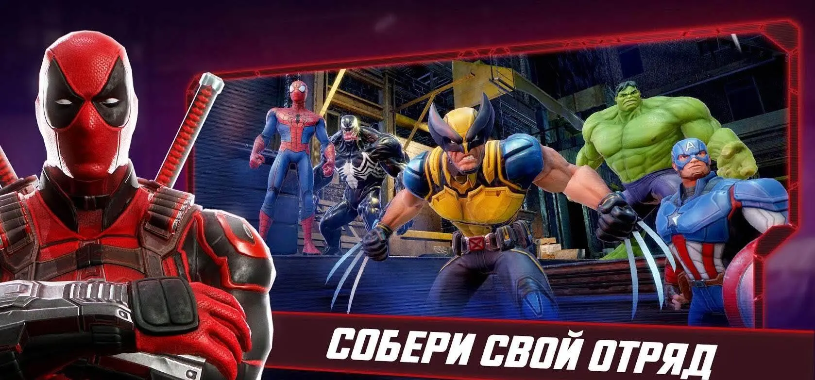MARVEL Strike Force - скриншот 1