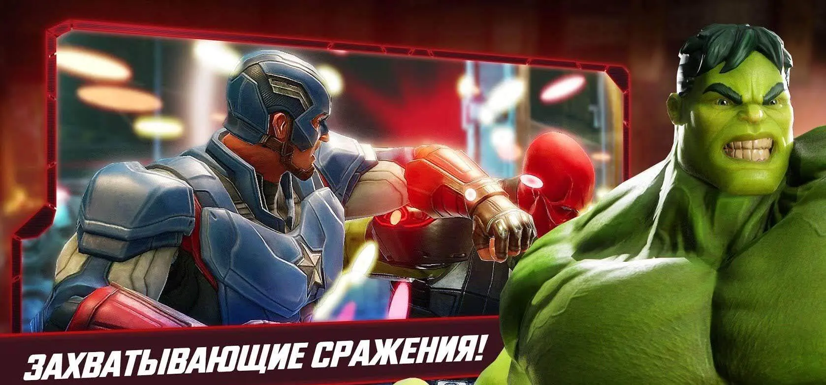 MARVEL Strike Force - скриншот 4