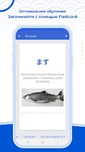 Mazii:Японский учебный словарь - скриншот 3