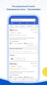Mazii:Японский учебный словарь - скриншот 1