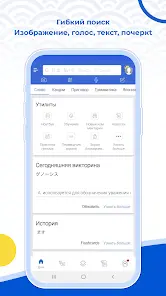 Mazii:Японский учебный словарь - скриншот 2