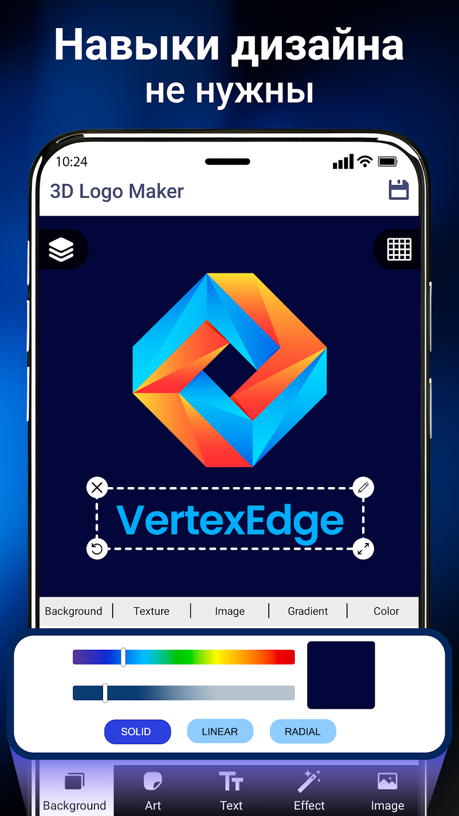 3D Logo Maker -Дизайн логотипа - скриншот 1