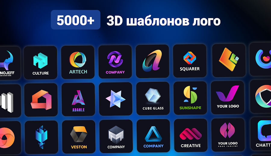 3D Logo Maker -Дизайн логотипа - скриншот 7