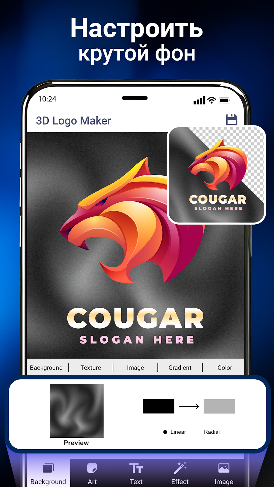 3D Logo Maker -Дизайн логотипа - скриншот 5