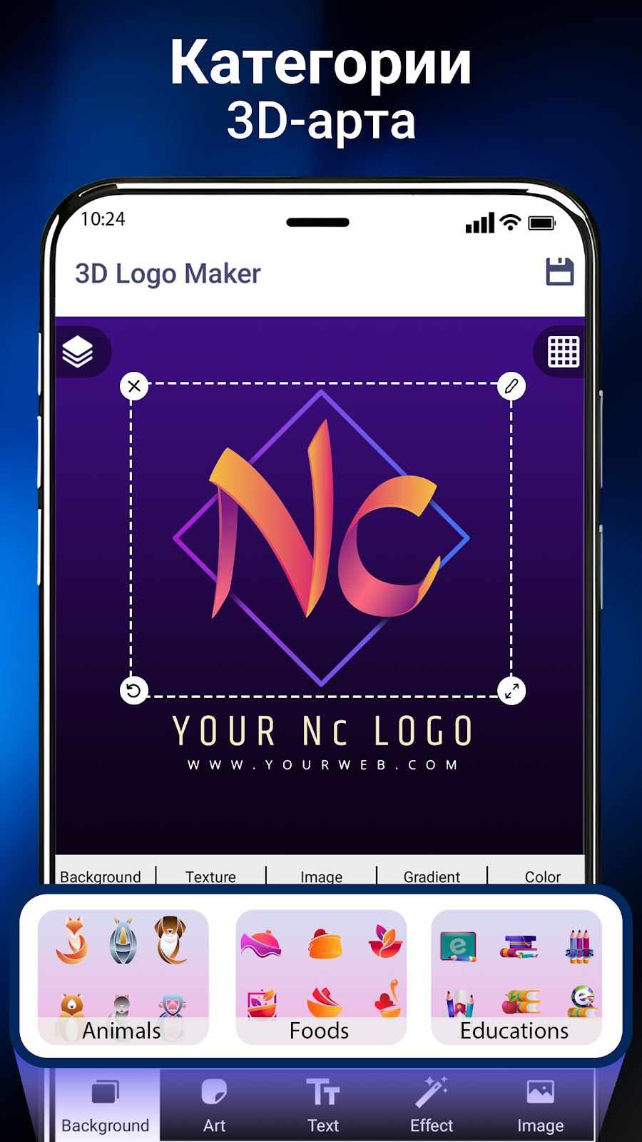 3D Logo Maker -Дизайн логотипа - скриншот 4