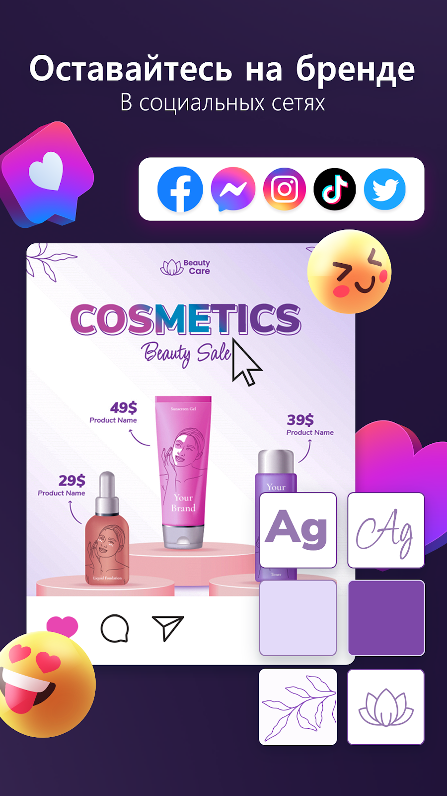 Poster Maker: дизайн плаката - скриншот 5